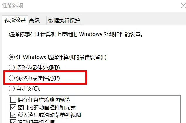 win10系统内存小知识