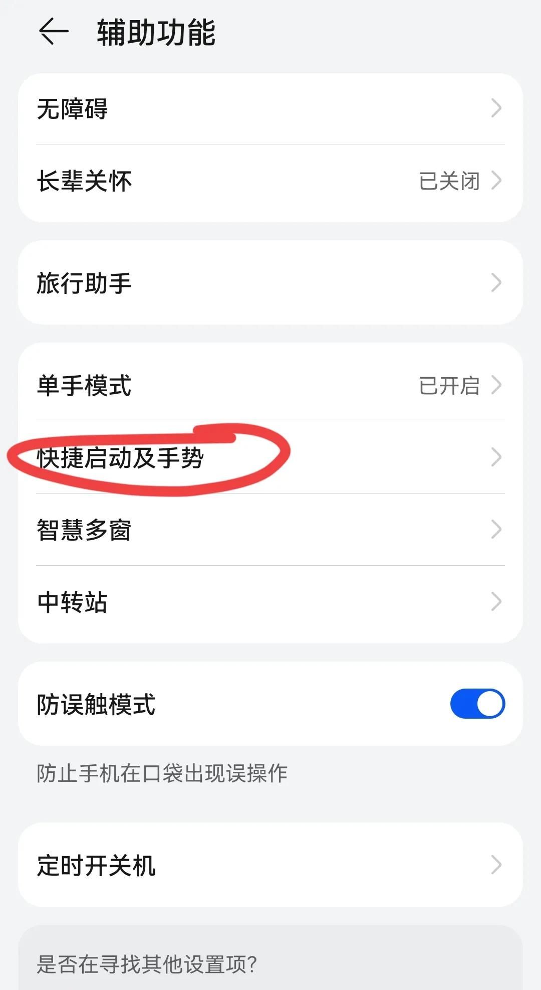 华为导航键竟藏这些坑？避开误区效率飙升300%！90%用户都中招！