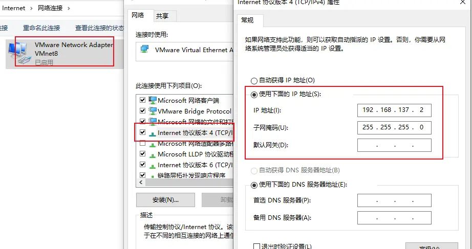 VMware虚拟机CentOS7系统网络设置