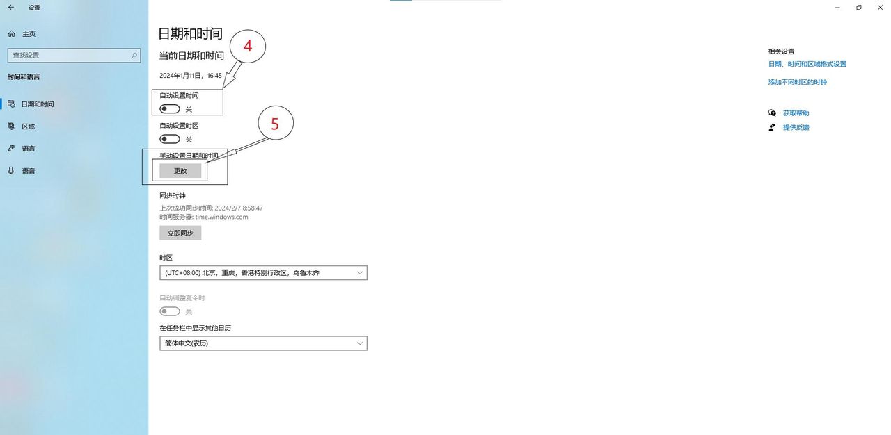 WiseAlign视觉对位软件提示系统校准时间错误解决方案