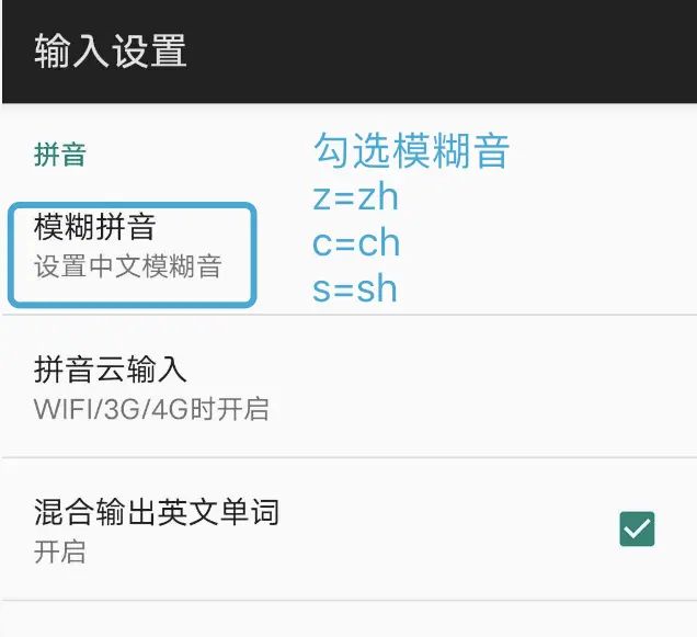 【教程03】高效盲打写作，小鹤双拼输入法（有图有真相）