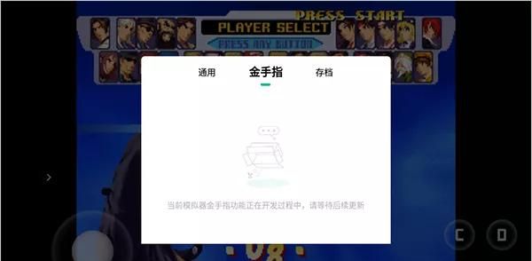 堪称全能安卓街机/掌机模拟器，海量游戏免费玩