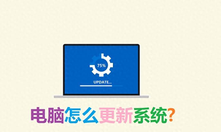 电脑怎么更新系统 - 宋马