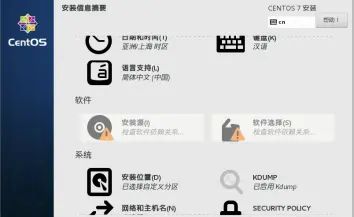 DAY1-1&&2）基于Vmware workstation安装2台CentOS7.x Linux操作系统（并进行快照），并且能通过Xshell或者CRT远程连接；2）编写CentOS7.x安装...