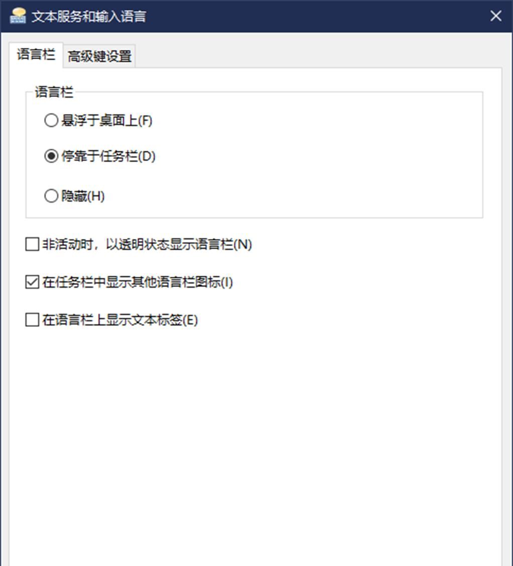 系统小技巧：深入用好Windows 10输入设置