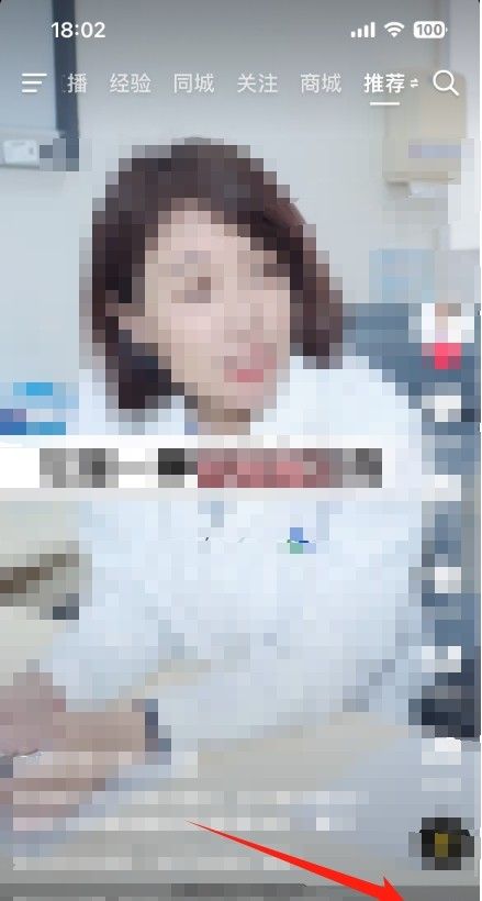 抖音如何隐藏自己的视频