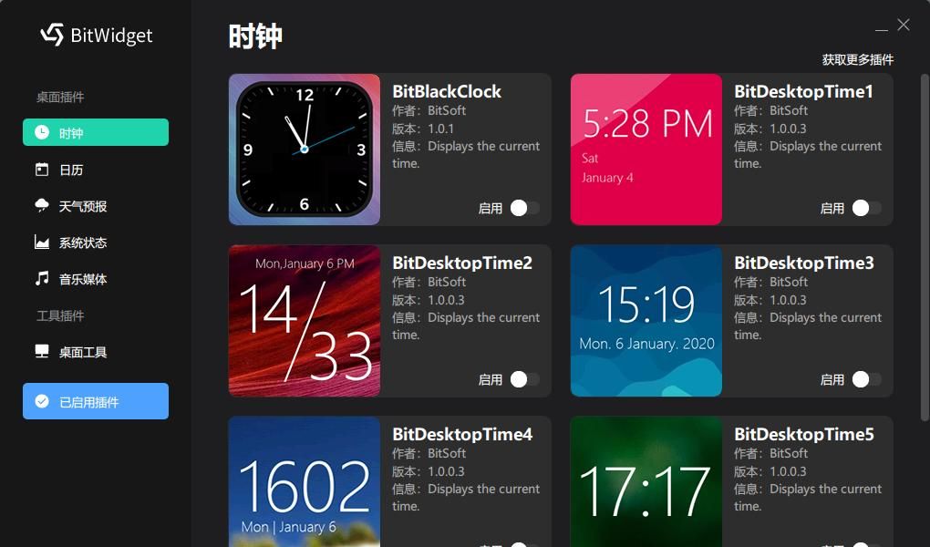 这3款高质量桌面工具，让你的电脑桌面更好看