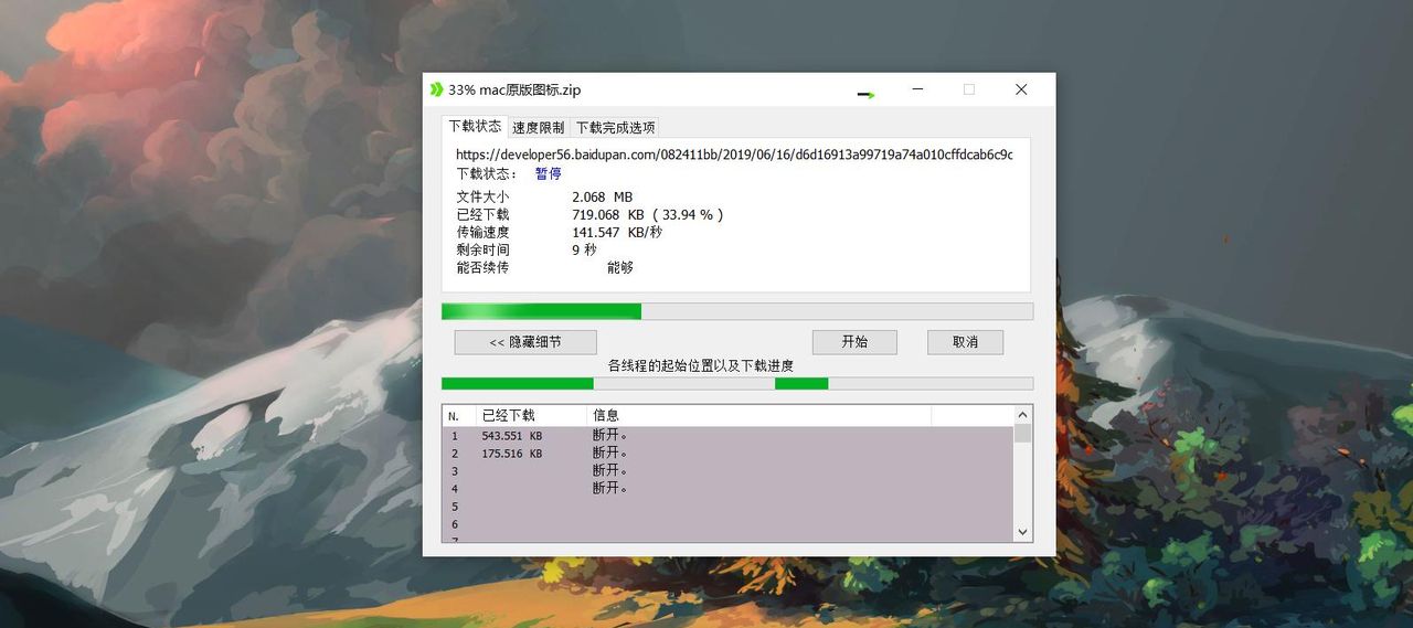 这3款高质量桌面工具，让你的电脑桌面更好看