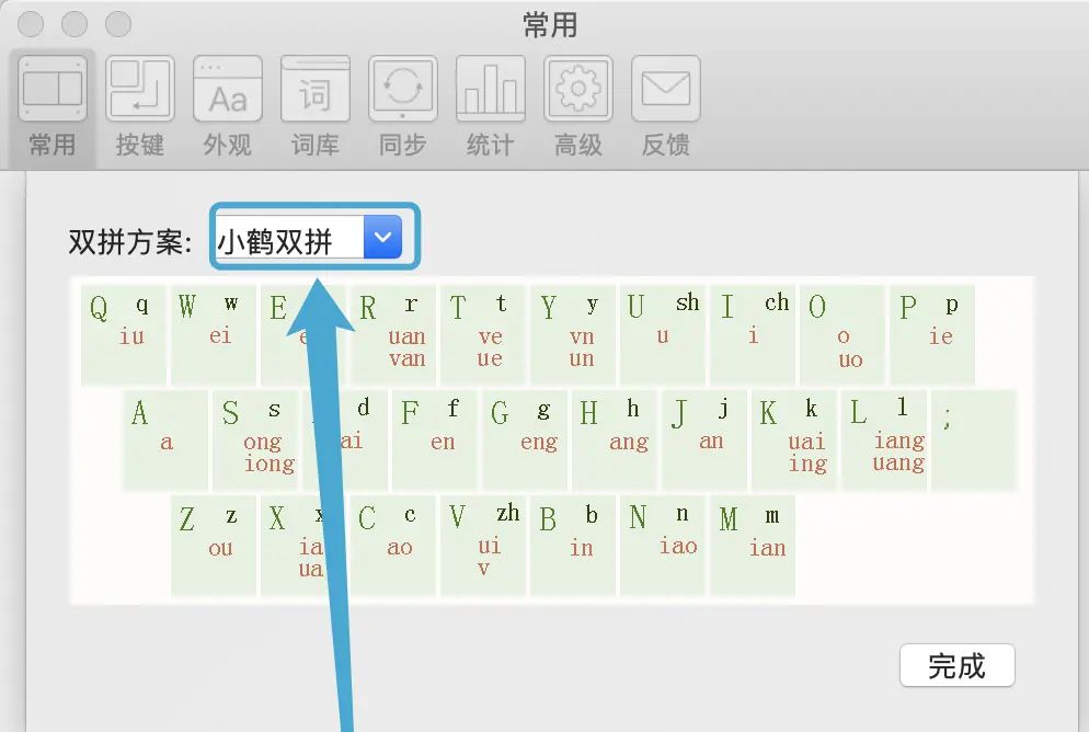 【教程03】高效盲打写作，小鹤双拼输入法（有图有真相）