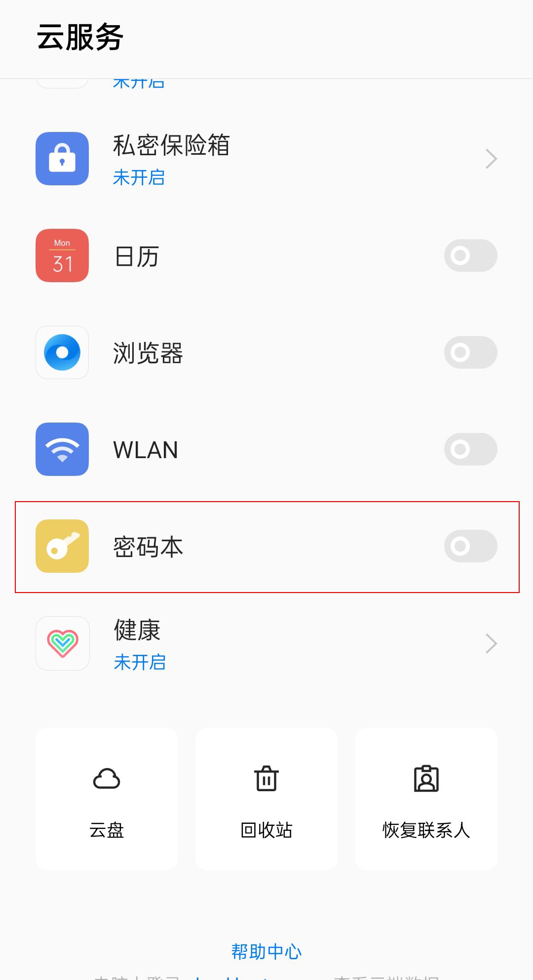 密码太多容易忘记？赶紧Get ColorOS密码本功能，再多也一键输入