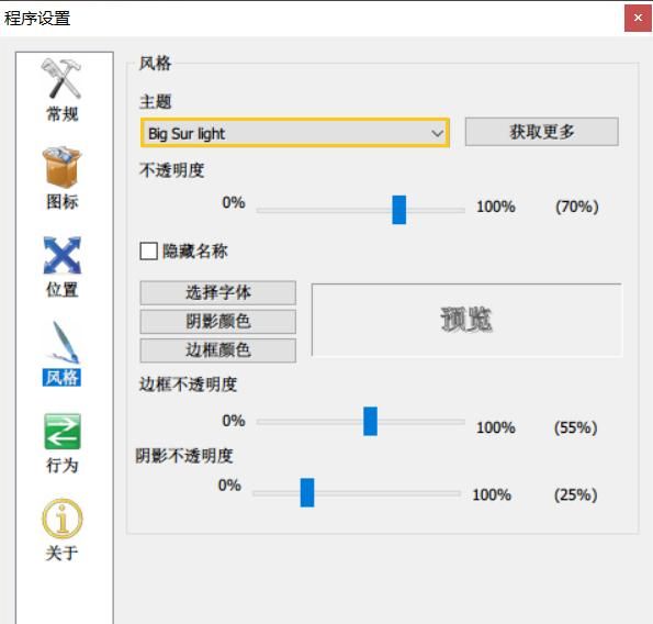 这3款高质量桌面工具，让你的电脑桌面更好看