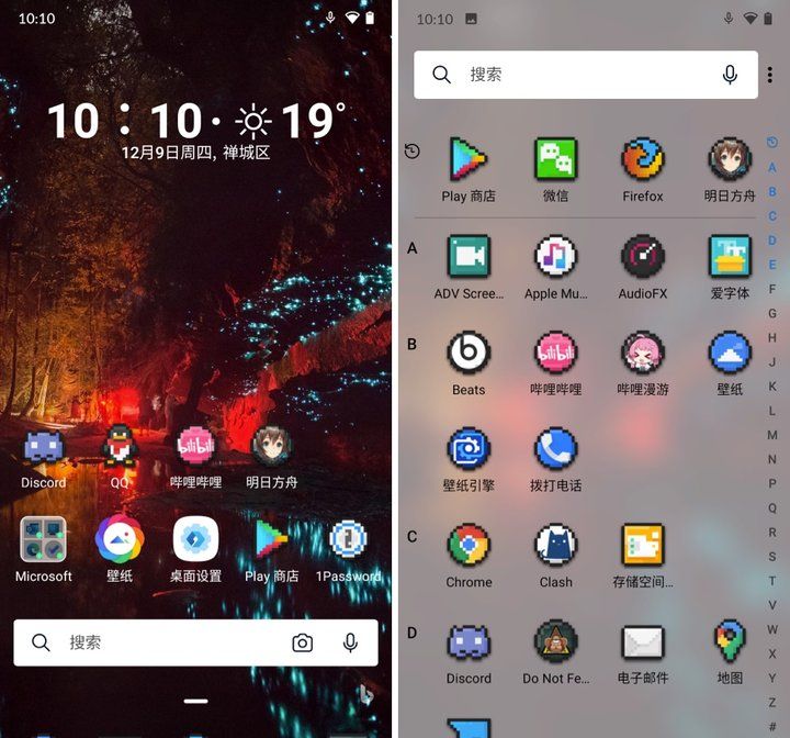 Android 手机桌面美化必备！微软出的这款工具，好看又实用