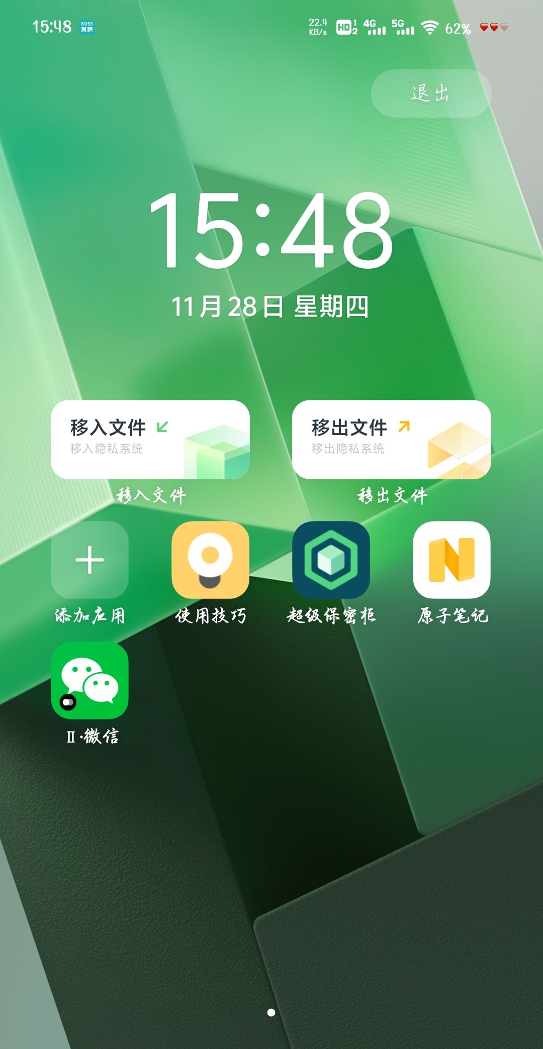 不会=白买！Vivo手机这10个隐藏功能赶紧学起来，太好用了