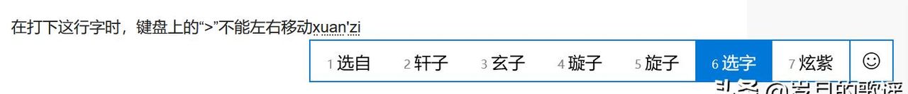 电脑输入法快捷键改变，从这里调回来