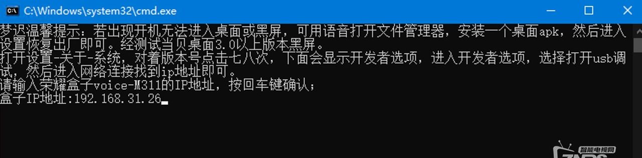 「重磅全网首发」荣耀盒子voice-M311精简系统替换当贝桌面