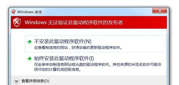 【Win7】奥睿科(ORICO)2.5英寸USB3.0透明移动硬盘盒INIC-3639驱动解决方法