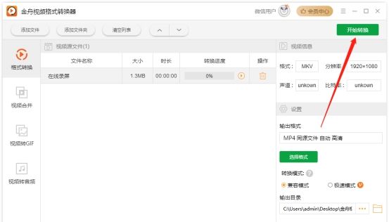 mkv格式用什么播放器可以播放，mkv转MP4方法介绍！