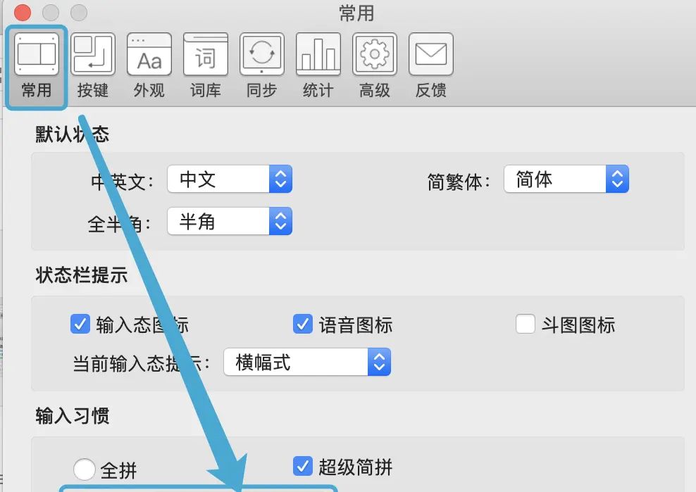 【教程03】高效盲打写作，小鹤双拼输入法（有图有真相）