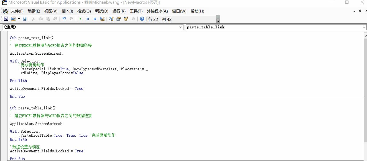 VBA实例05：建立excel与word的映射关系