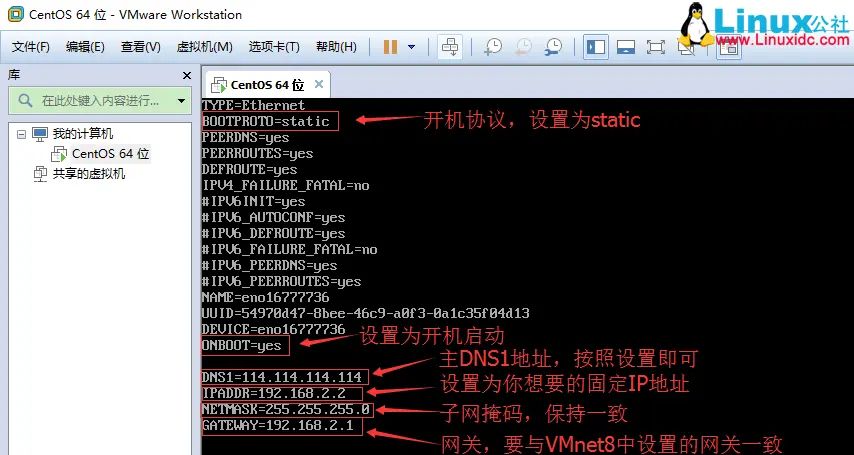 centOS7虚拟机设置固定IP