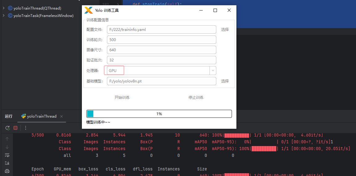 Yolo GPU训练（python） - 宋马