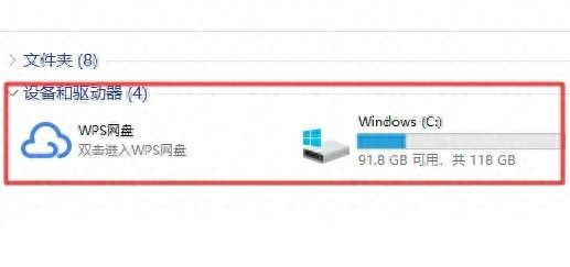 WPS网盘入口默认设置深藏不露 恰是网盘运营之苦