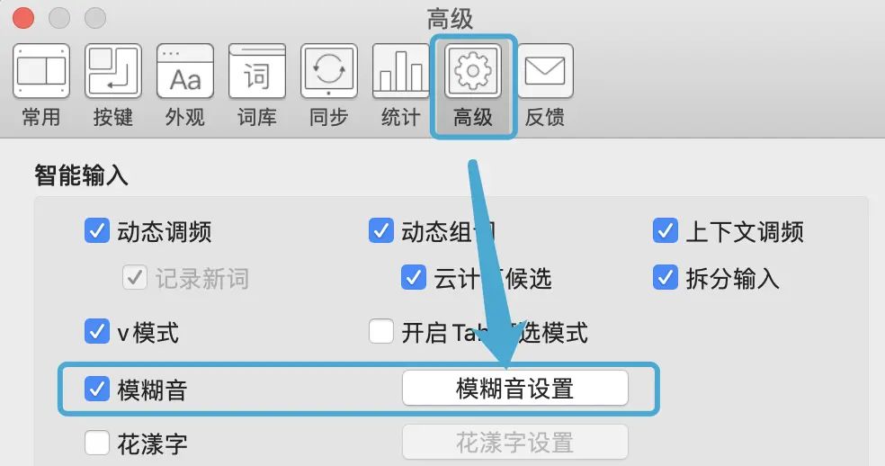 【教程03】高效盲打写作，小鹤双拼输入法（有图有真相）