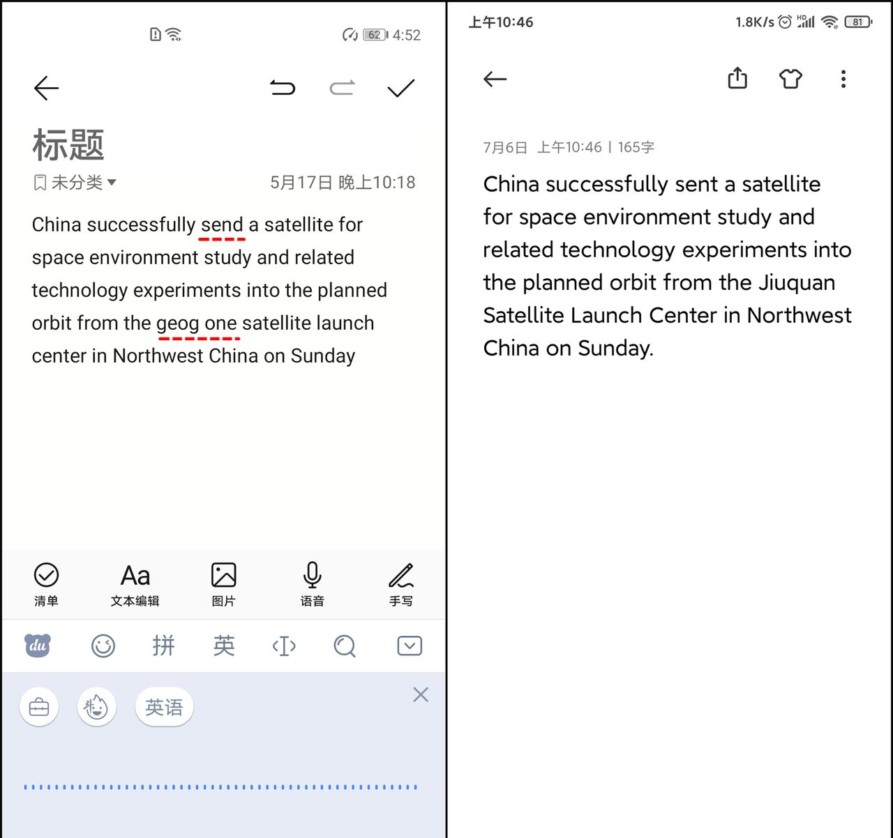 双手打字不如语音输入快，百度输入法语音输入评测，真香
