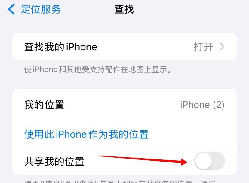 iPhone 安全设置，必看