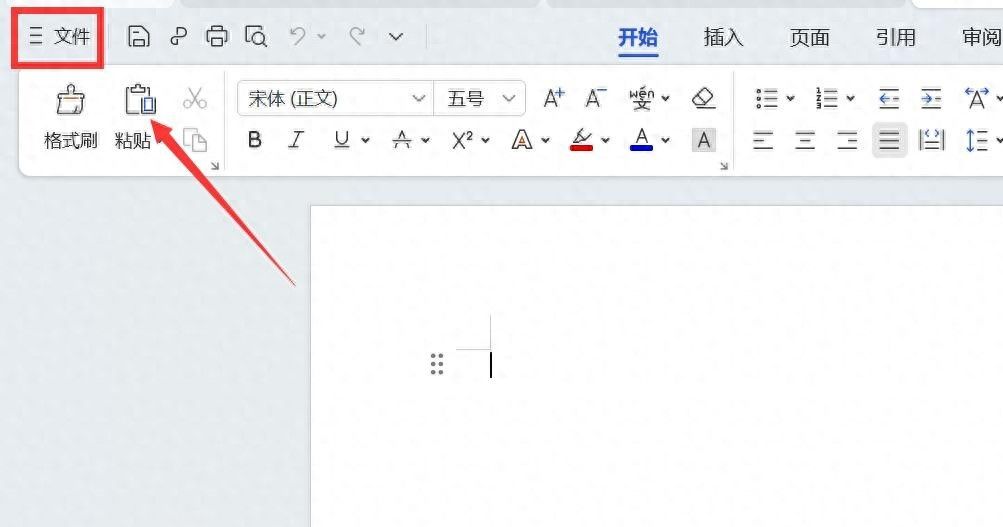 wps快捷键设置在哪里设置 - 宋马