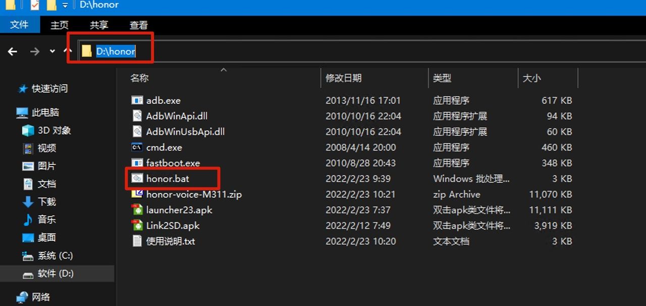 「重磅全网首发」荣耀盒子voice-M311精简系统替换当贝桌面