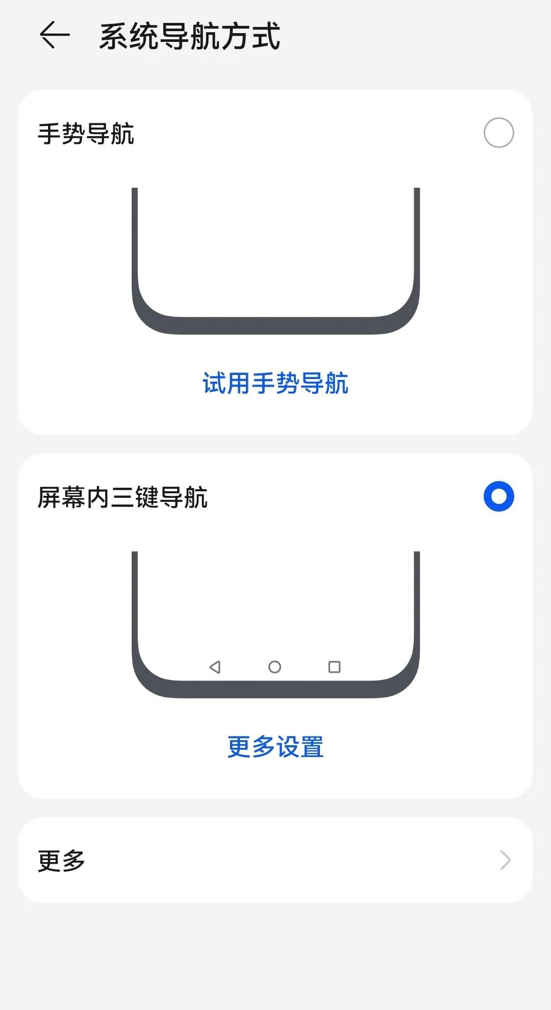 华为导航键竟藏这些坑？避开误区效率飙升300%！90%用户都中招！