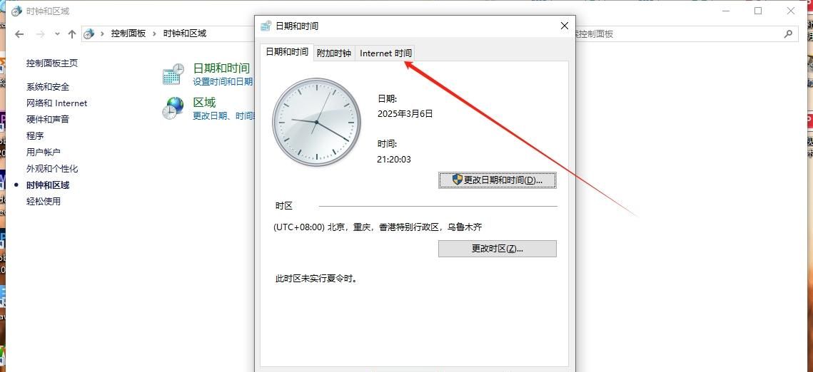 希沃SEEWO教学一体机电脑时间日期不对怎么设置方法