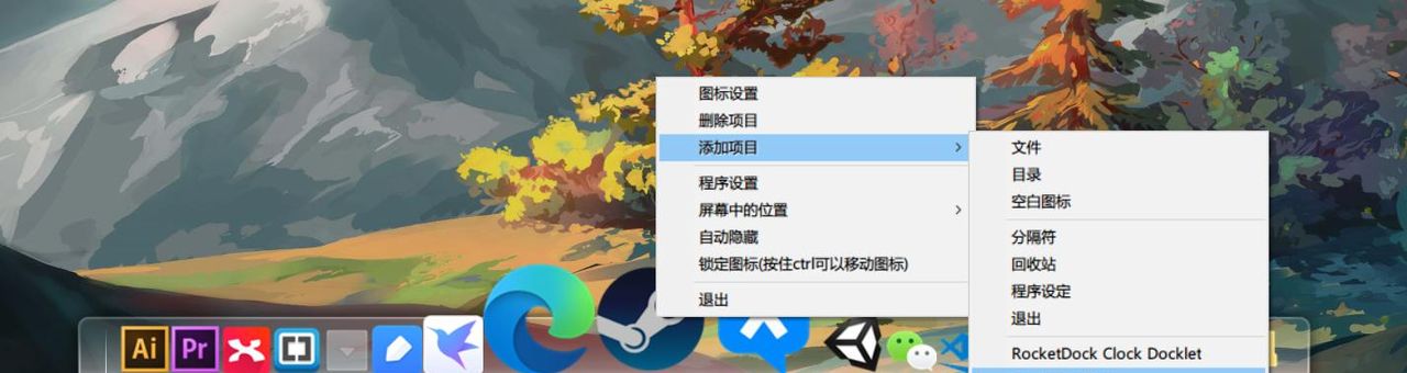 这3款高质量桌面工具，让你的电脑桌面更好看