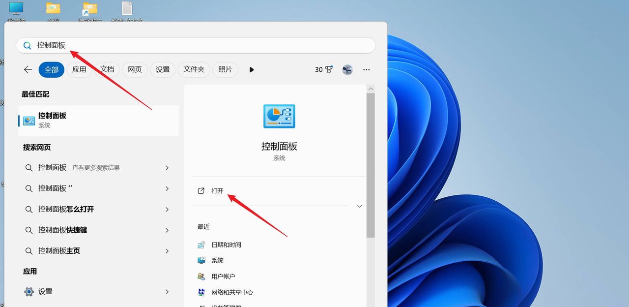 电脑上的时间总是不对怎么办?