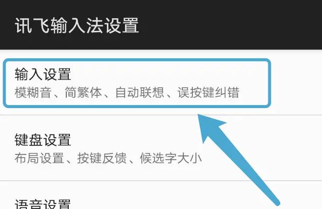 【教程03】高效盲打写作，小鹤双拼输入法（有图有真相）
