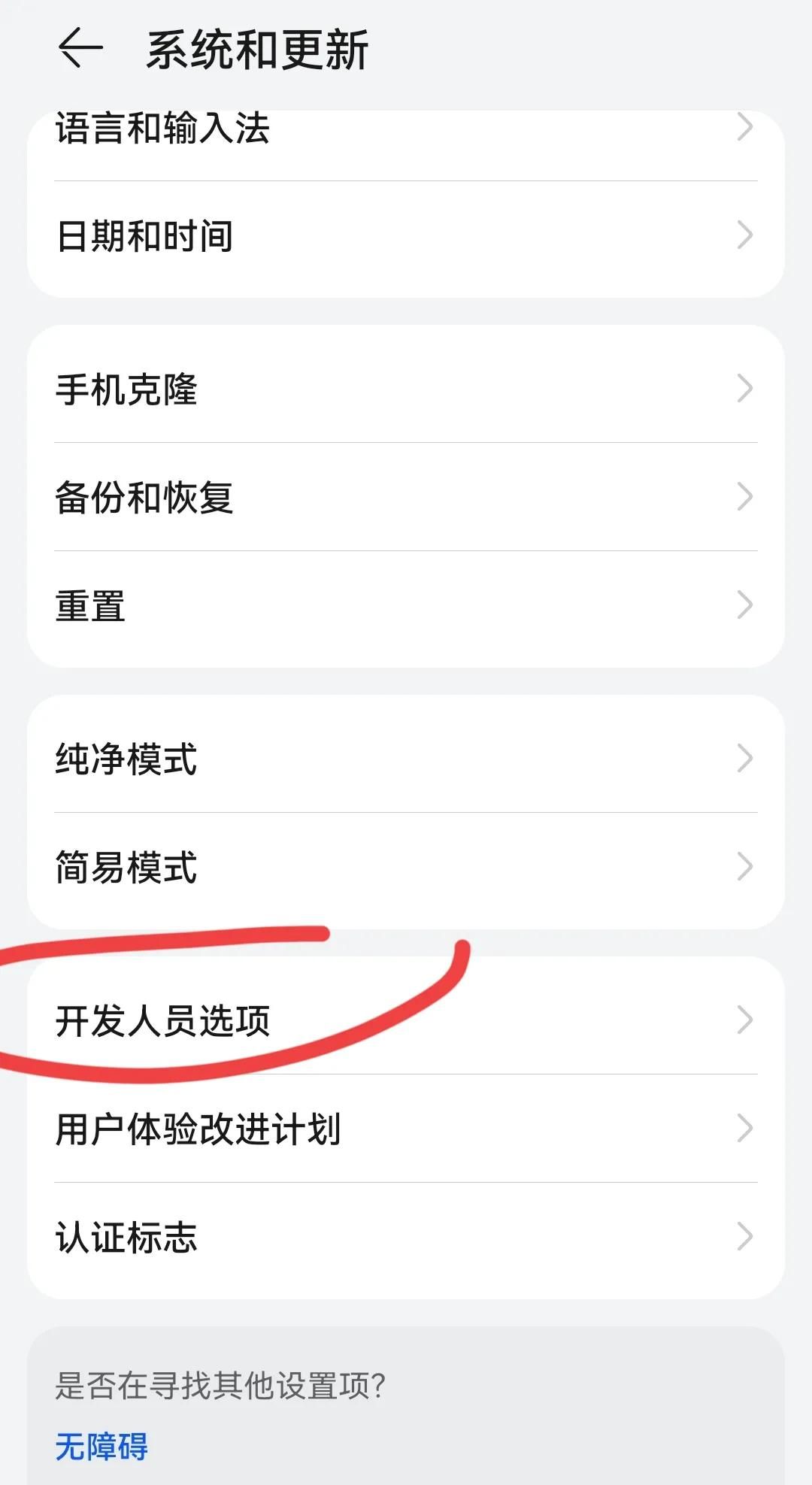 华为导航键竟藏这些坑？避开误区效率飙升300%！90%用户都中招！