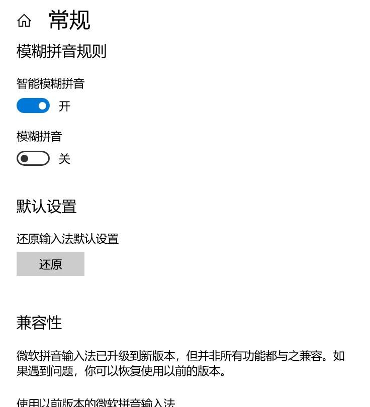 电脑输入法快捷键改变，从这里调回来