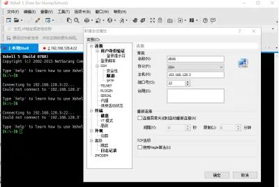 DAY1-1&&2）基于Vmware workstation安装2台CentOS7.x Linux操作系统（并进行快照），并且能通过Xshell或者CRT远程连接；2）编写CentOS7.x安装...