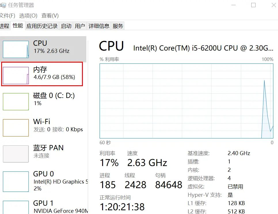 win10系统内存小知识