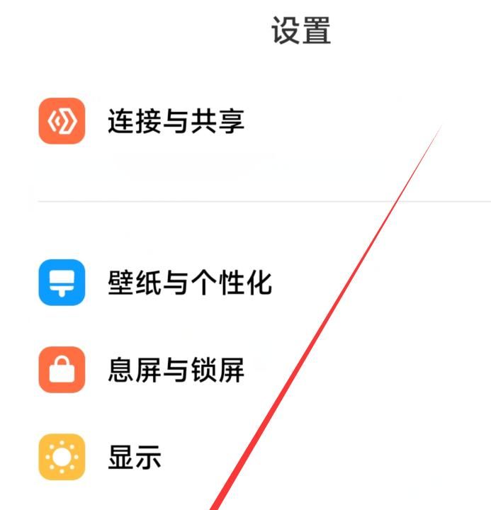 小米手机怎么设置视频来电铃声 - 宋马