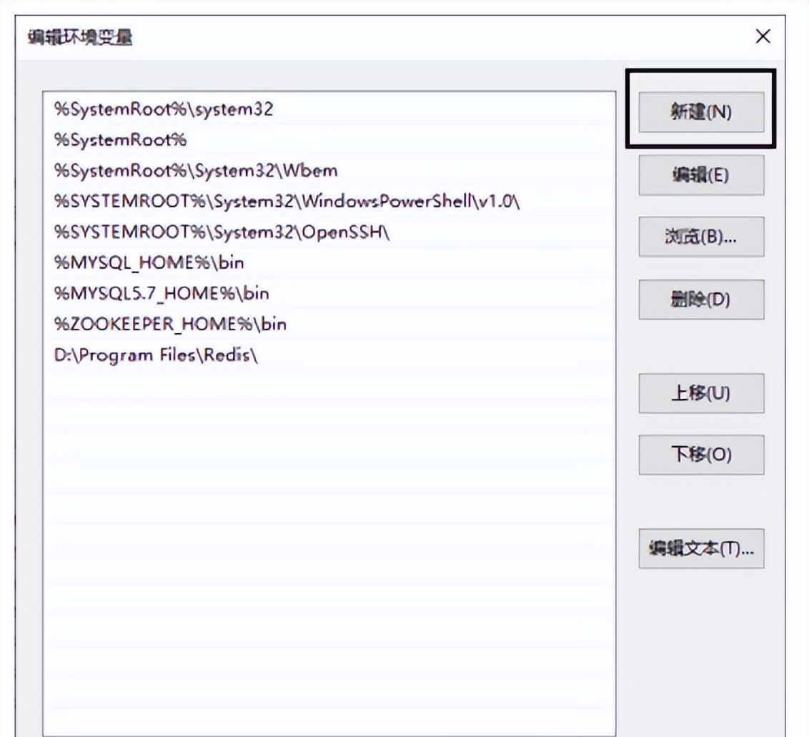 PATH系统环境变量配置教程【图文步骤】