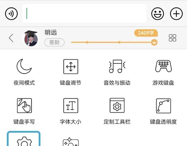 【教程03】高效盲打写作，小鹤双拼输入法（有图有真相）