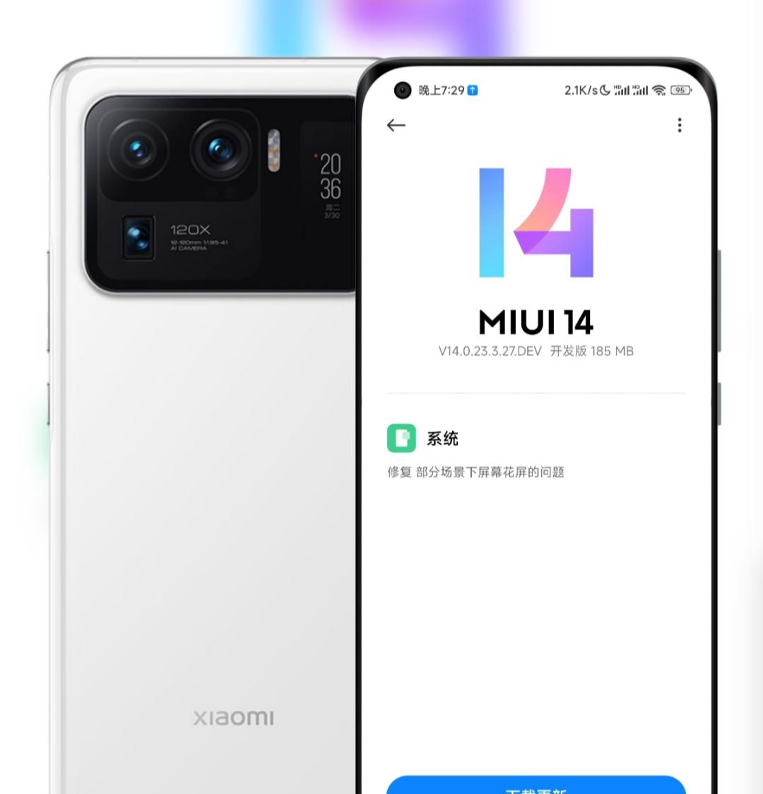 小米MIUI 14最新版发布！红米K30至尊版迎来MIUI14更新（附下载）