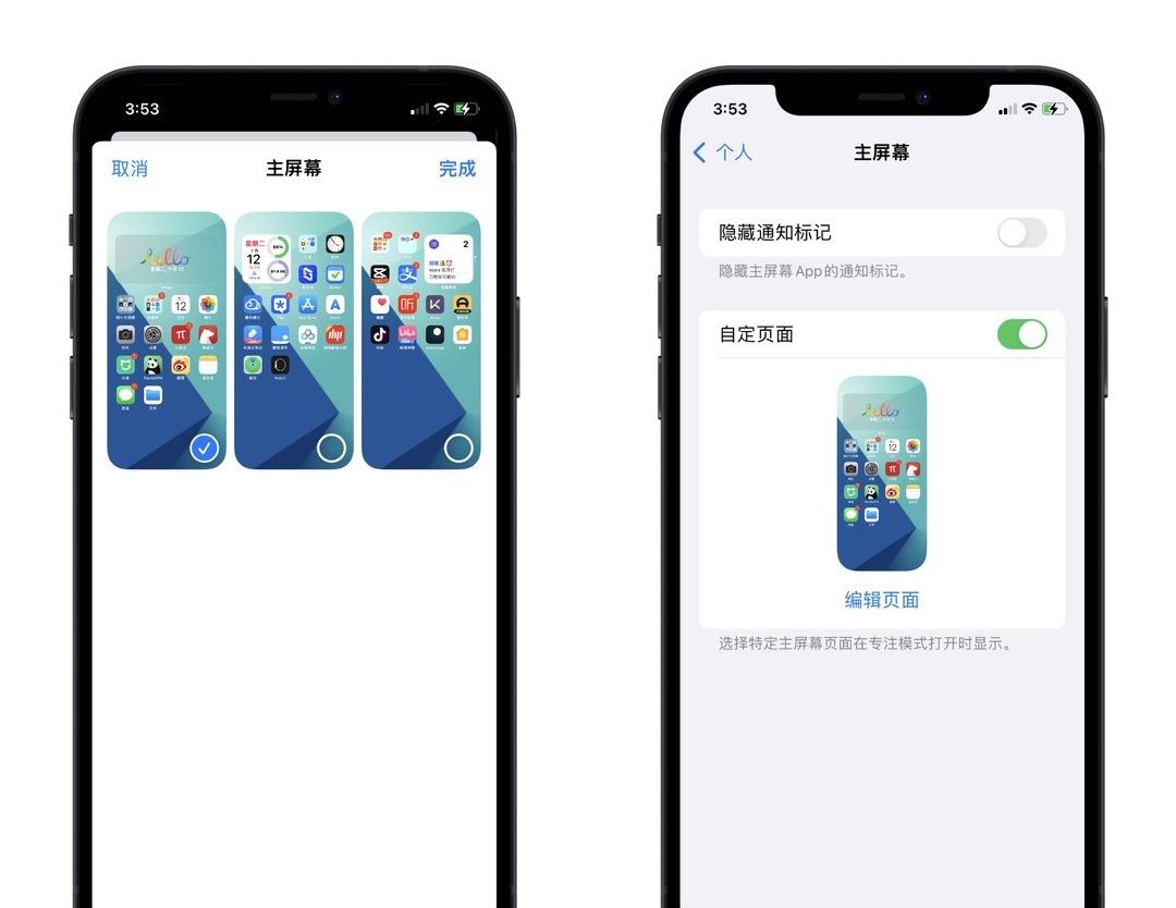 简单几步让你的iPhone桌面既个性又高效