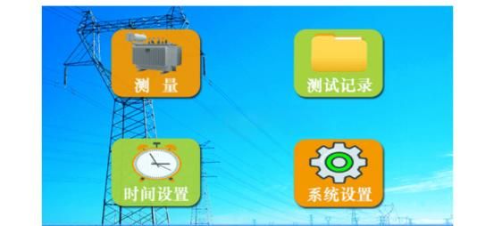 手持式有载开关特性测试仪的操作与说明