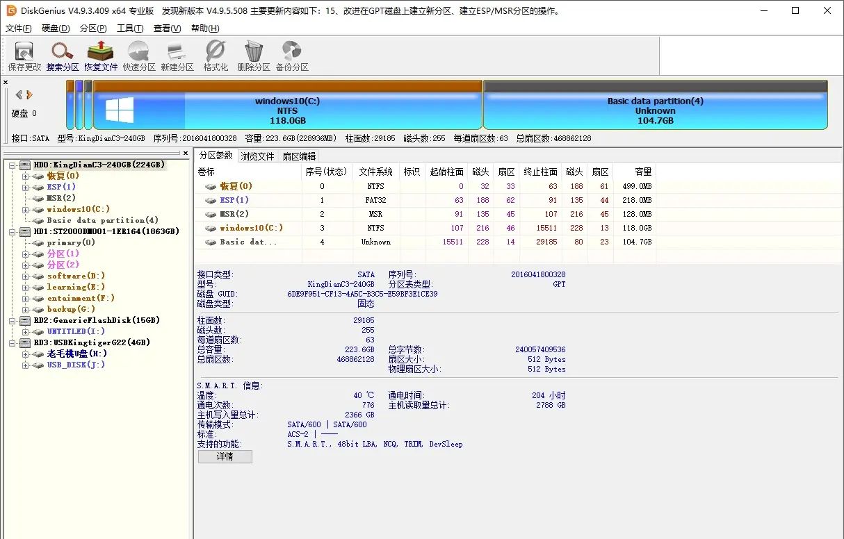 基于clover的linux, macOS, window10多系统引导 - 宋马