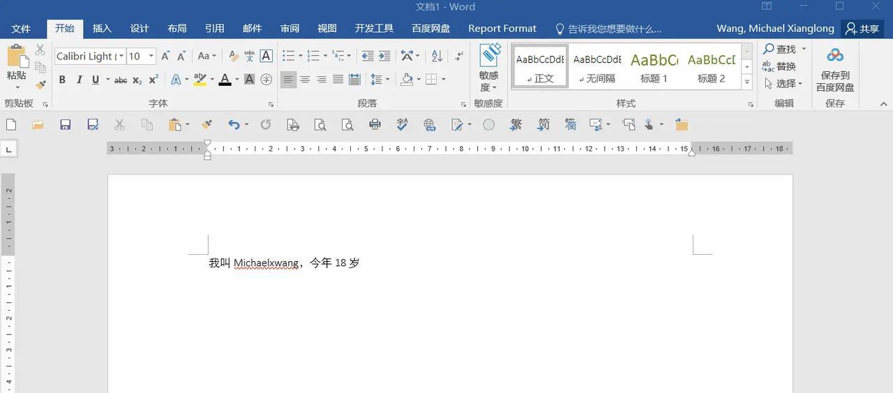 VBA实例05：建立excel与word的映射关系