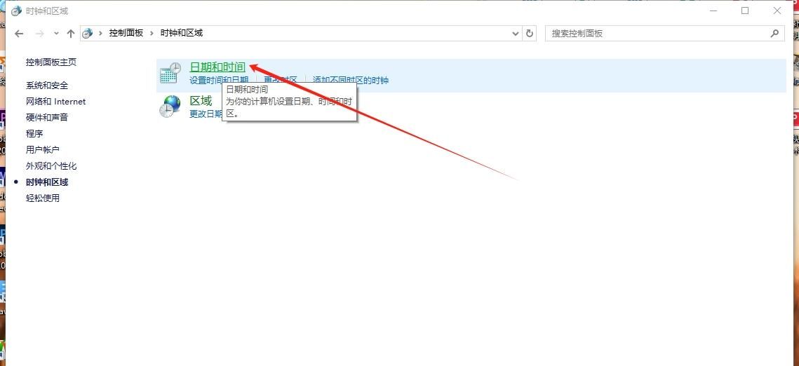 希沃SEEWO教学一体机电脑时间日期不对怎么设置方法