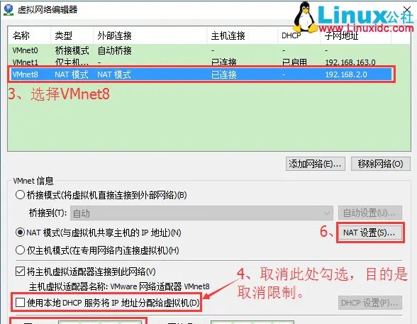 centOS7虚拟机设置固定IP